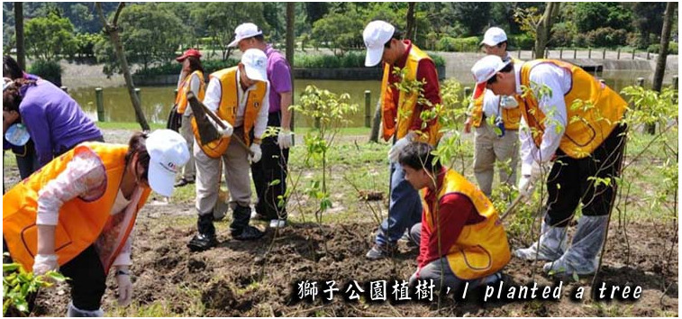 獅子公園「千人植樹」活動